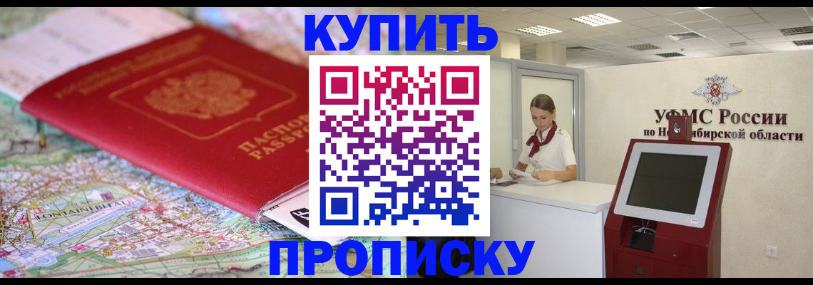 где прописаться в Северодвинске
