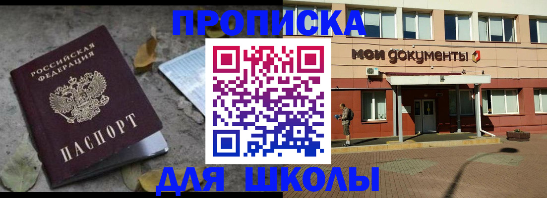 прописка гарантия в Северодвинске